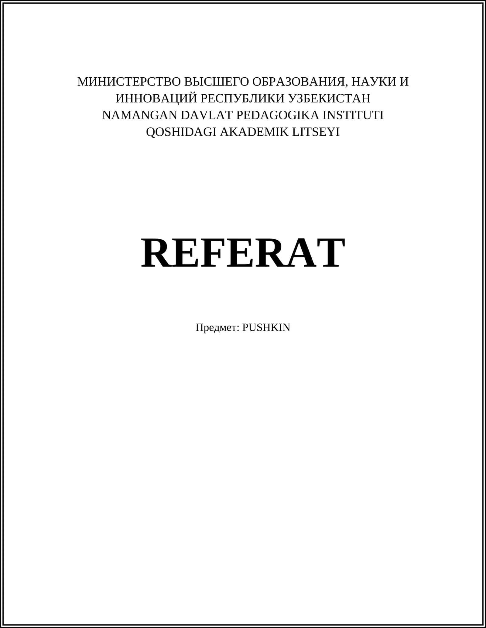 РЕФЕРАТ ПО ТЕМЕ "ПУШКИН"