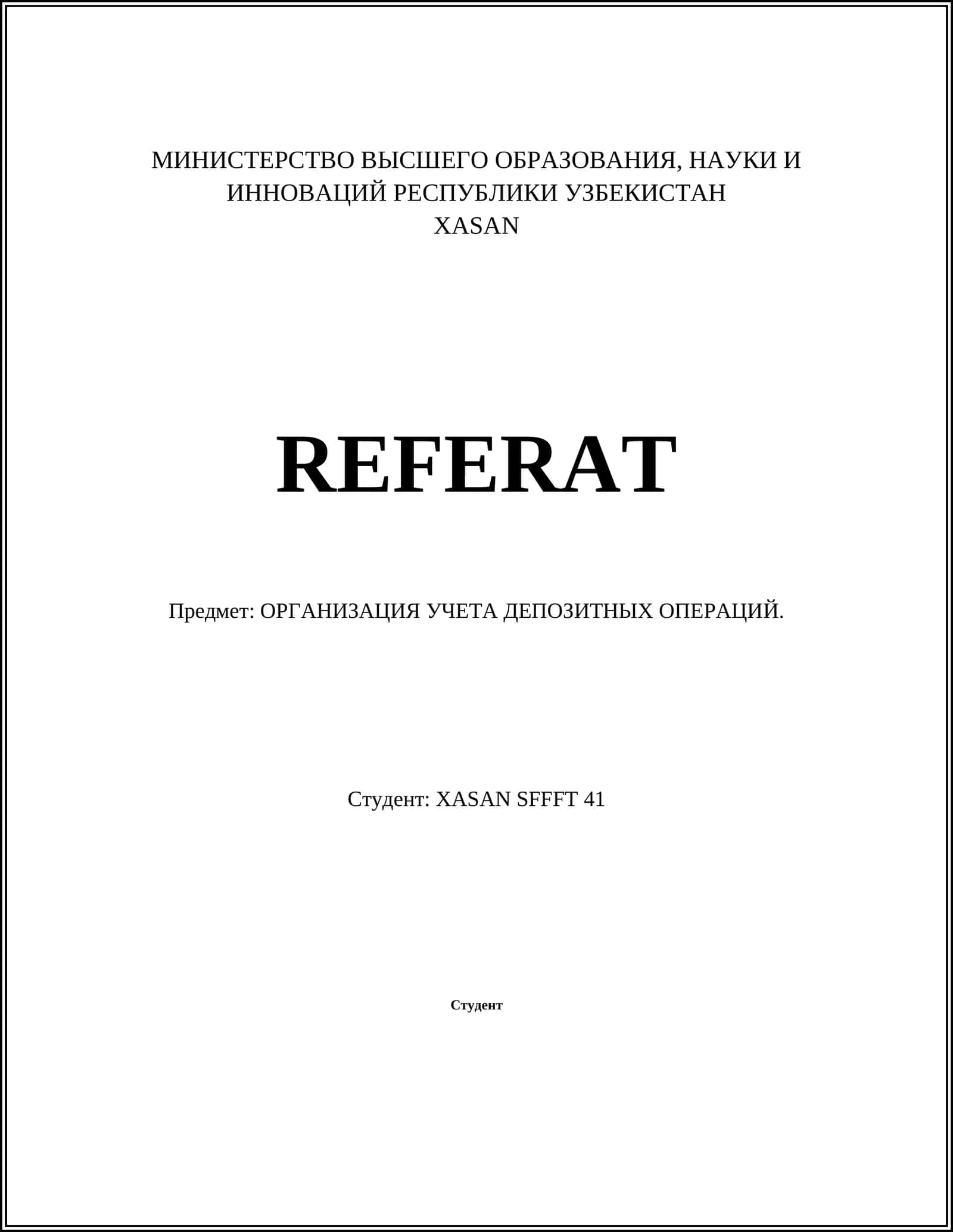 ОРГАНИЗАЦИЯ УЧЕТА ДЕПОЗИТНЫХ ОПЕРАЦИЙ