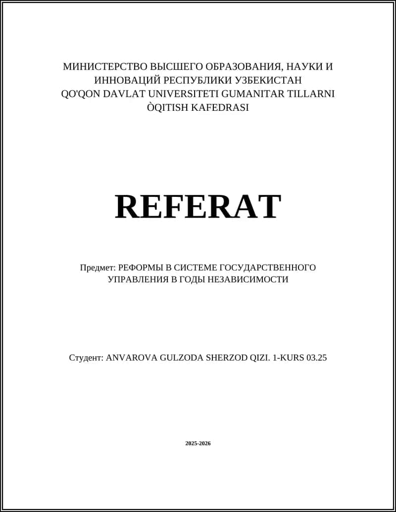 РЕФОРМЫ В СИСТЕМЕ ГОСУДАРСТВЕННОГО УПРАВЛЕНИЯ В ГОДЫ НЕЗАВИСИМОСТИ
