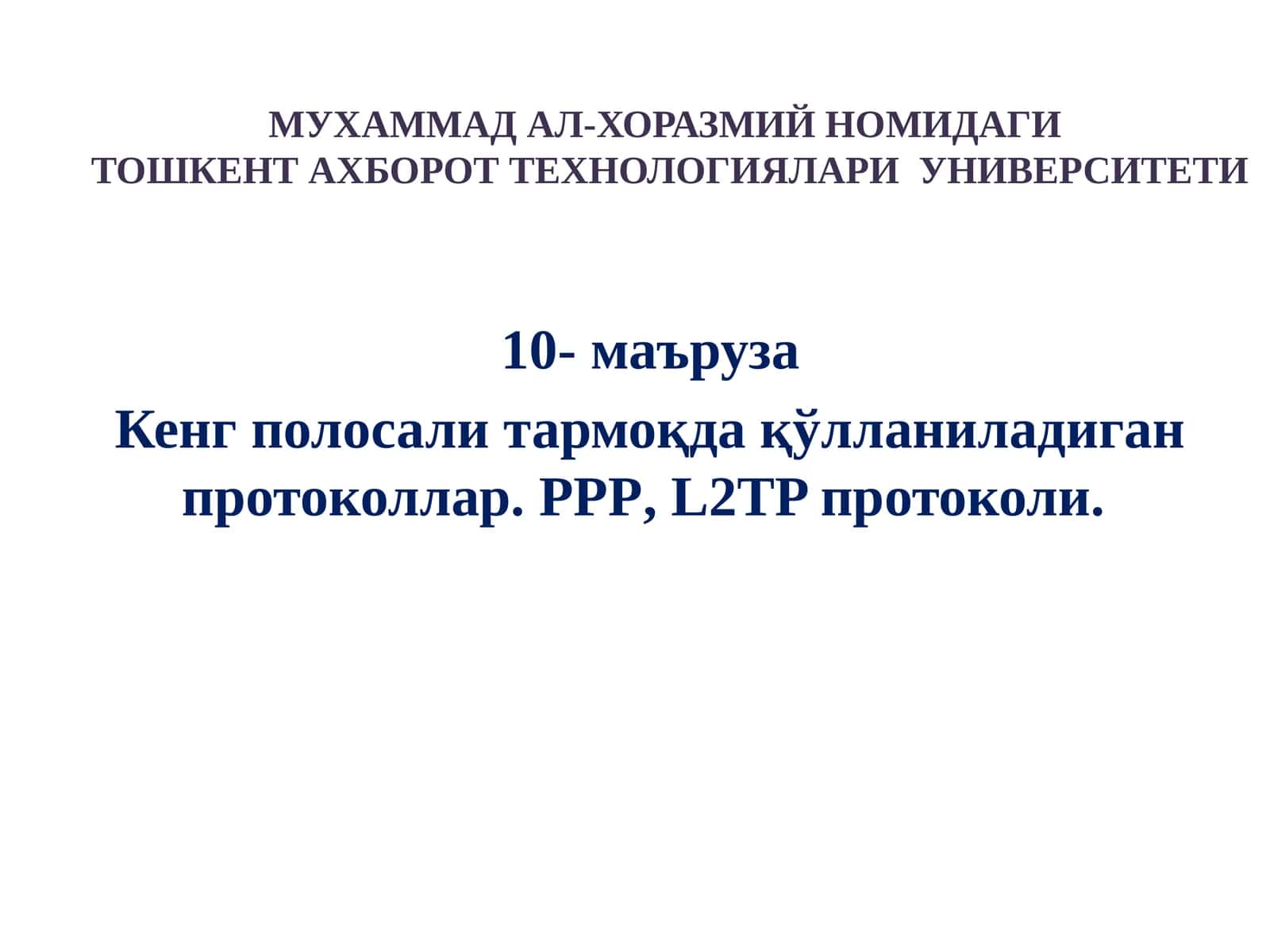 PPP (Point-to-Point Protocol)