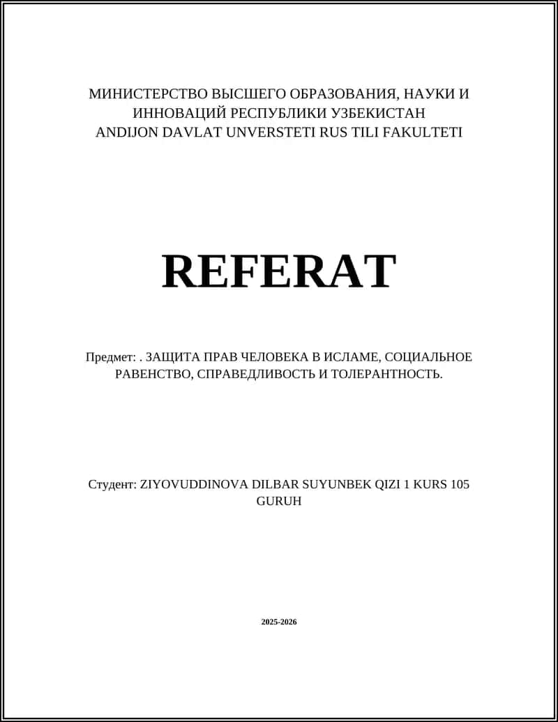 ЗАЩИТА ПРАВ ЧЕЛОВЕКА В ИСЛАМЕ, СОЦИАЛЬНОЕ РАВЕНСТВО, СПРАВЕДЛИВОСТЬ И ТОЛЕРАНТНОСТЬ