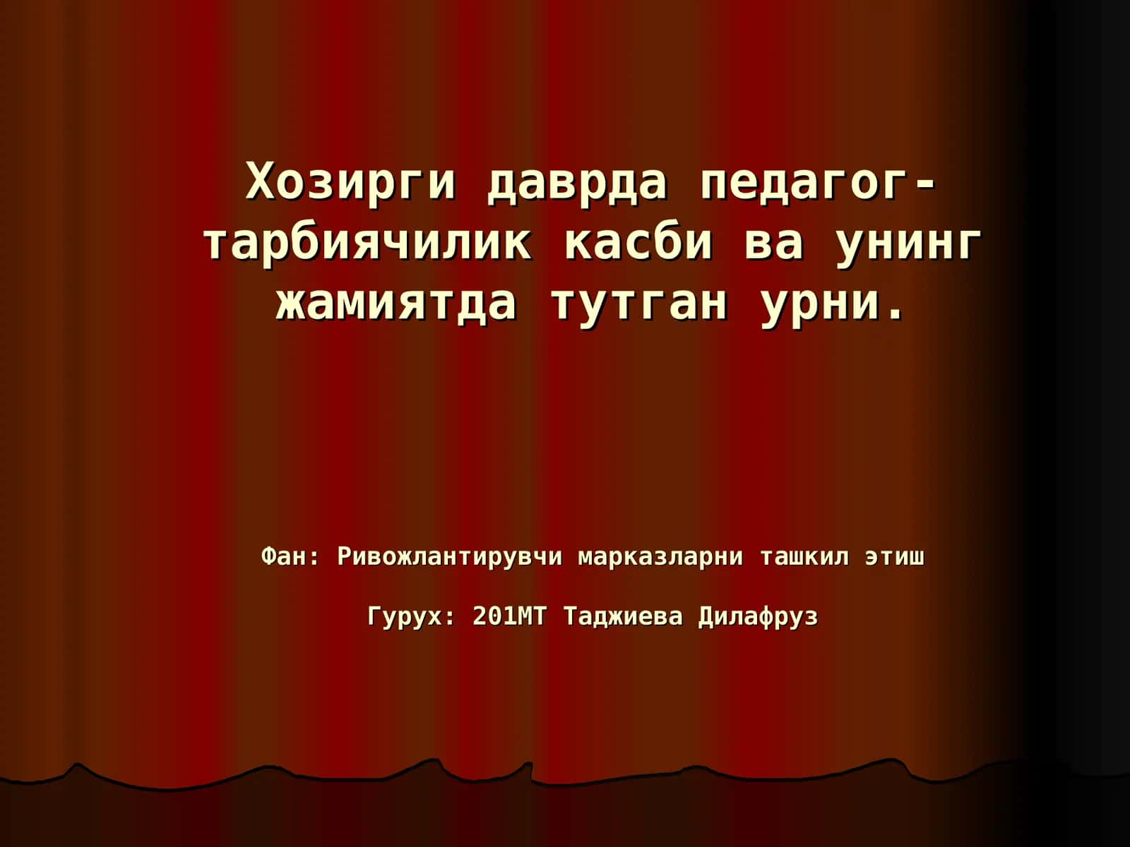 Педагог-тарбиячилик касби ва унинг жамиятда тутган урни