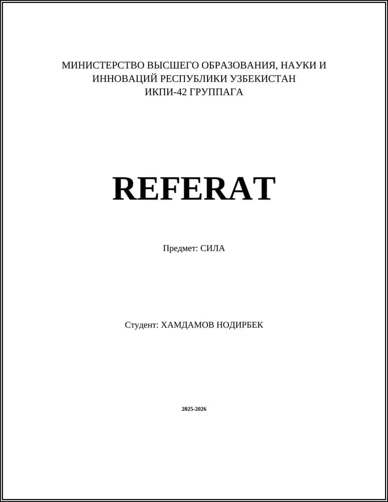 Определение силы в механике