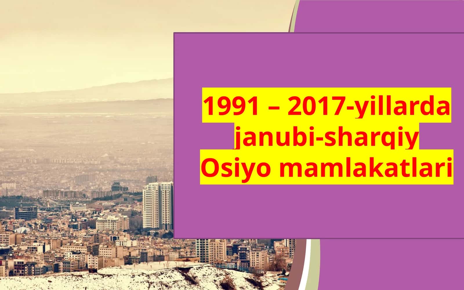 1991 – 2017-yillarda  janubi-sharqiy  Osiyo  mamlakatlari