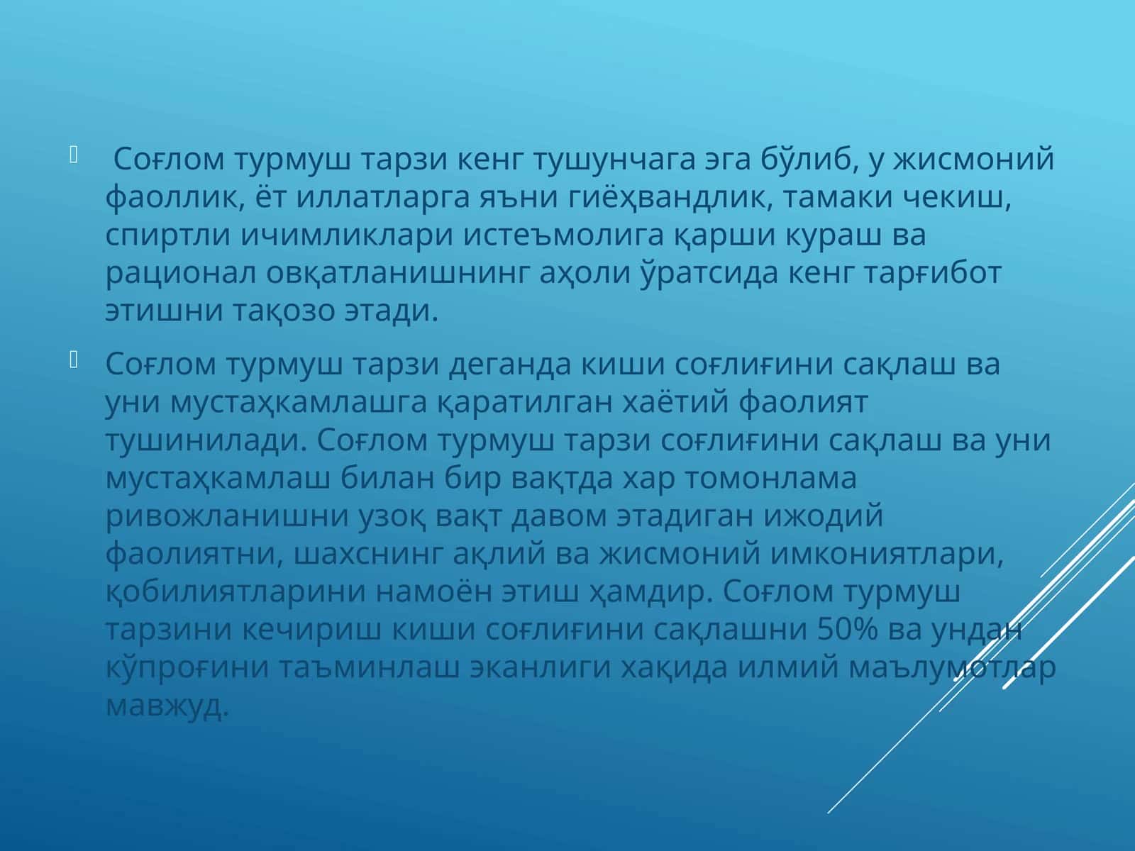 Соғлиқ турмуш тарзи