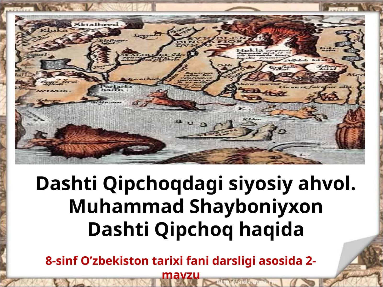 8-sinf O'zbekiston tarixi dars ishlanma. Muhammad Shayboniyxon Dashti Qipchoq haqida
