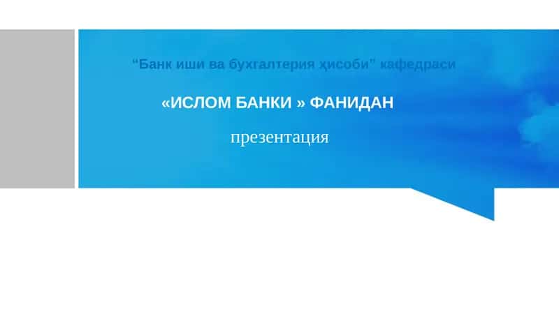 Ижара шартномаси