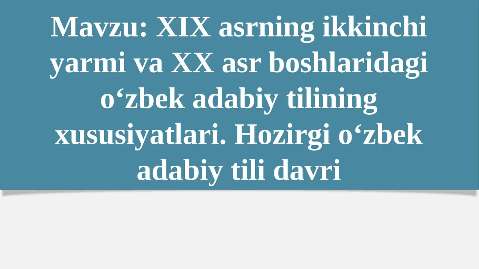 XIX asrning ikkinchi yarmi va XX asr boshlaridagi oʻzbek adabiy tilining xususiyatlari. Hozirgi oʻzbek adabiy tili davri