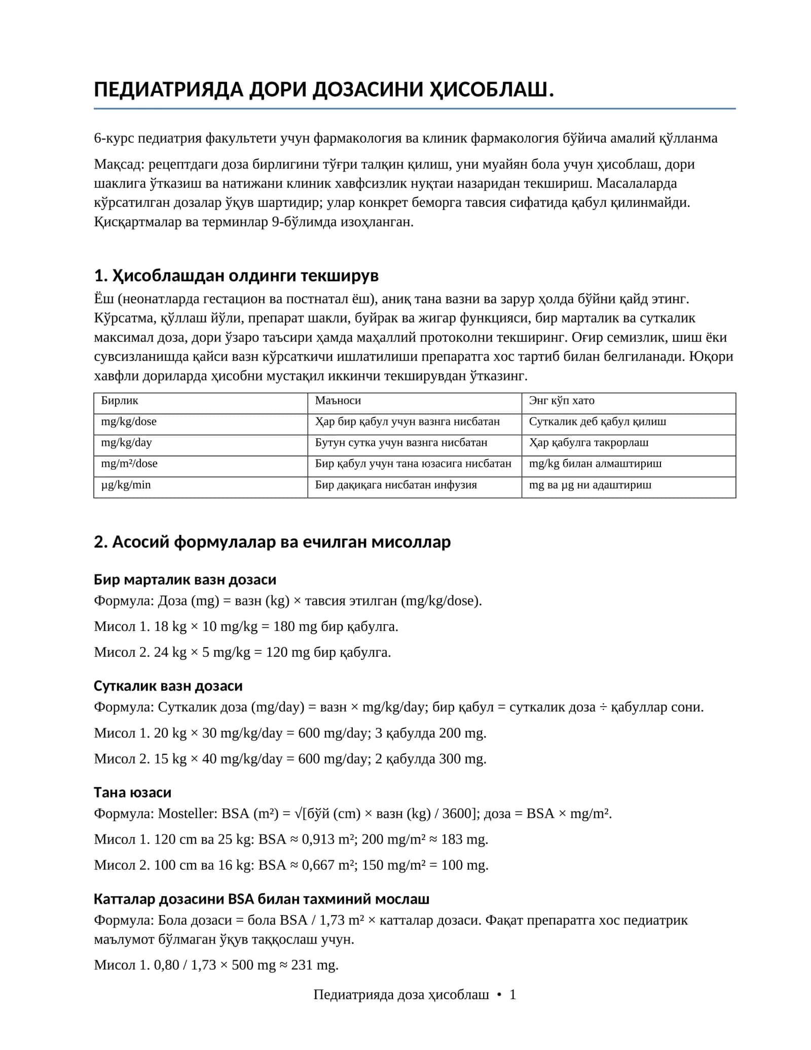 pediatiriyada dori dozasini hisoblash
