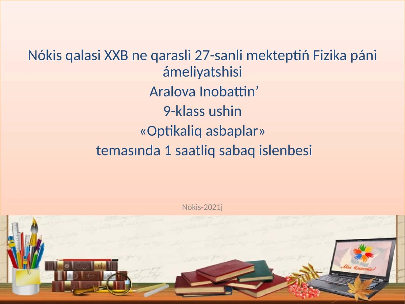 Optikaliq asboblar