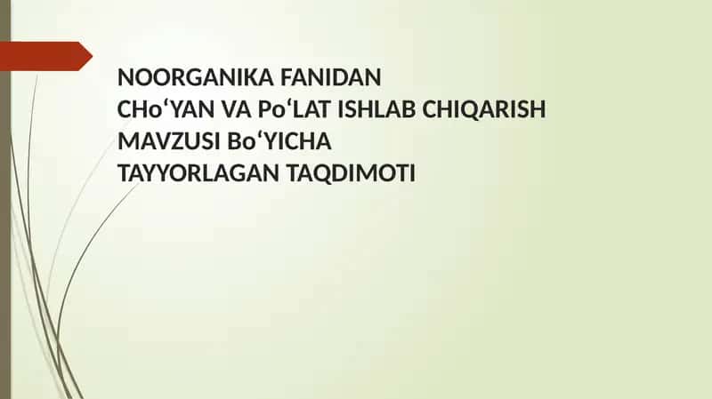Cho‘yan va Po‘lat ishlab chiqarish mavzusi