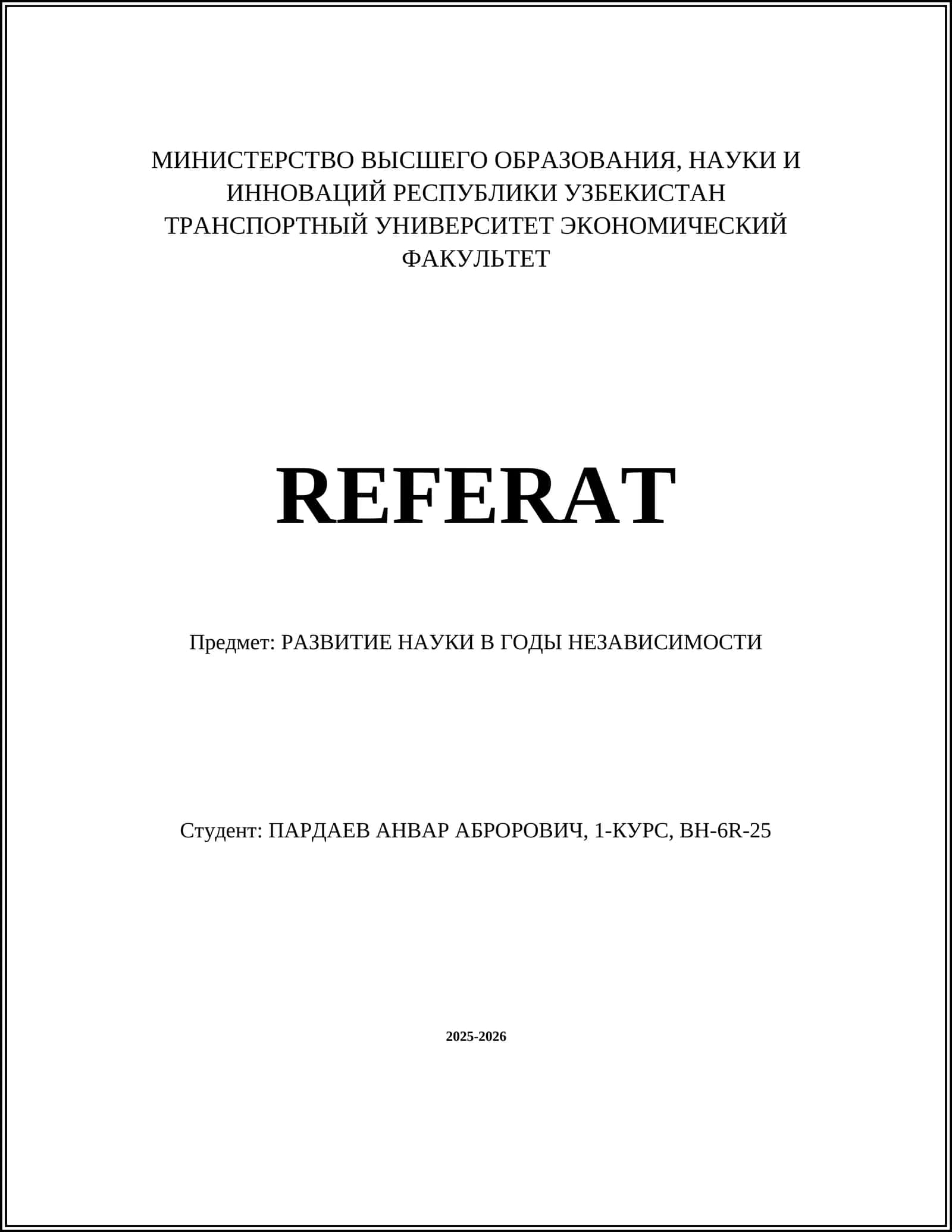 РАЗВИТИЕ НАУКИ В ГОДЫ НЕЗАВИСИМОСТИ
