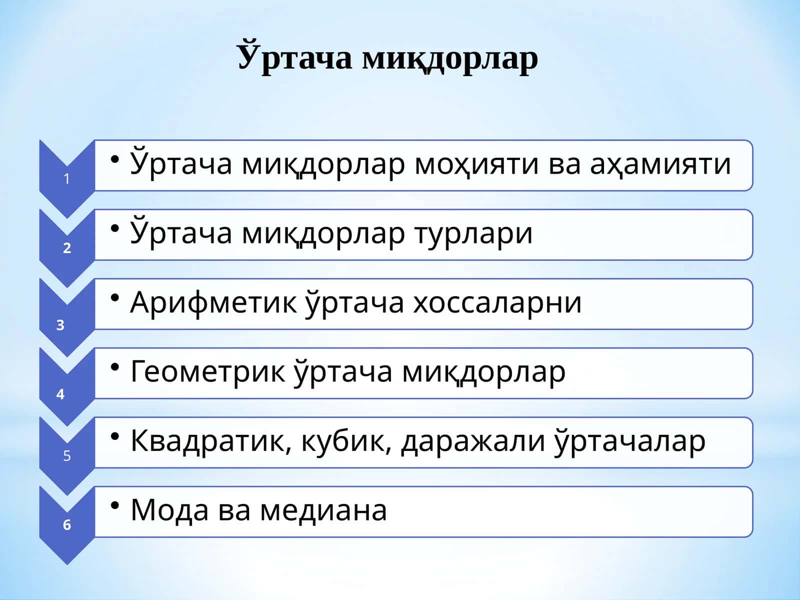 Ўртача миқдорлар