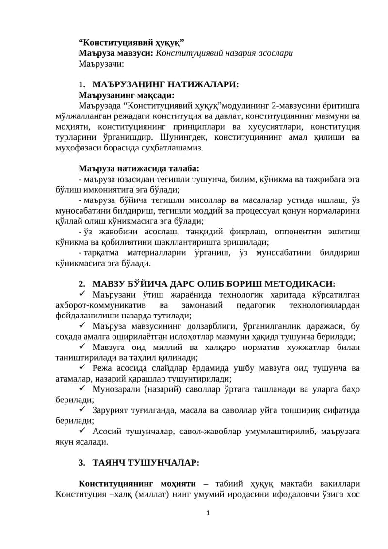 Конституциявий назария асослари
