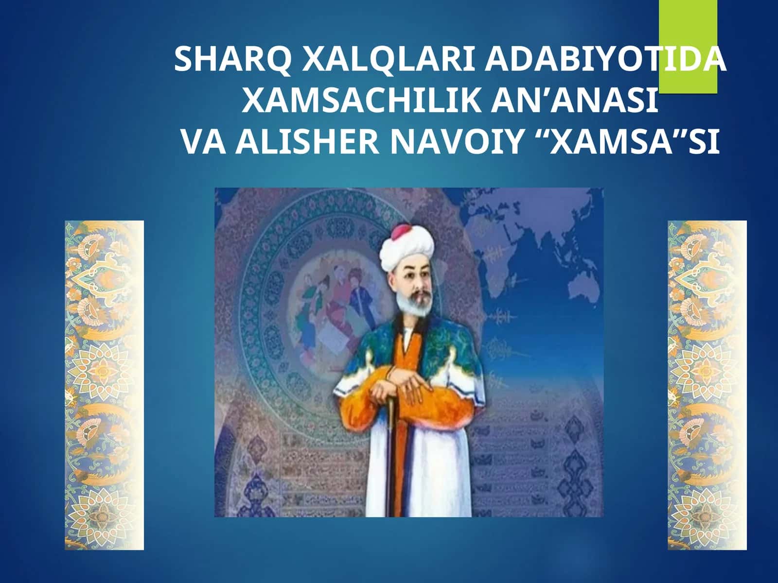 Xamsachilik an`anasi va Navoiy “Xamsa”SI