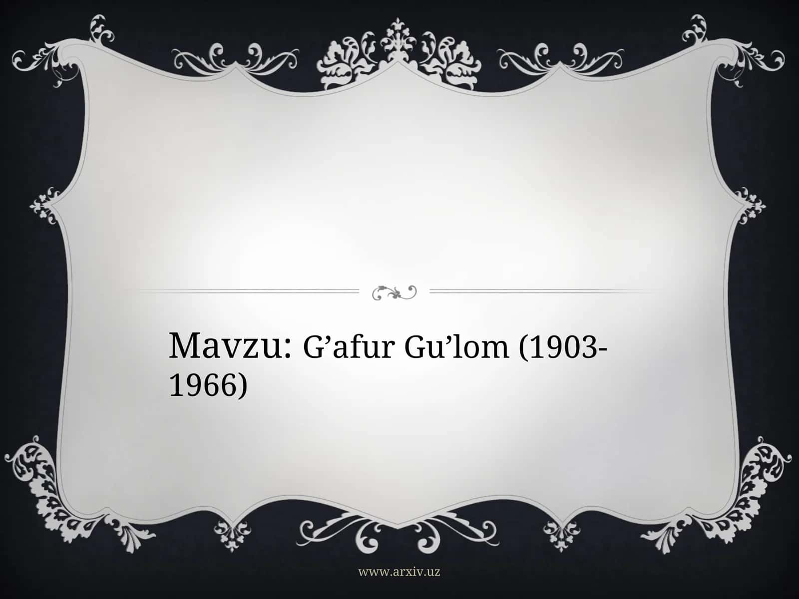 G’afur Gu’lom(1903-1966)
