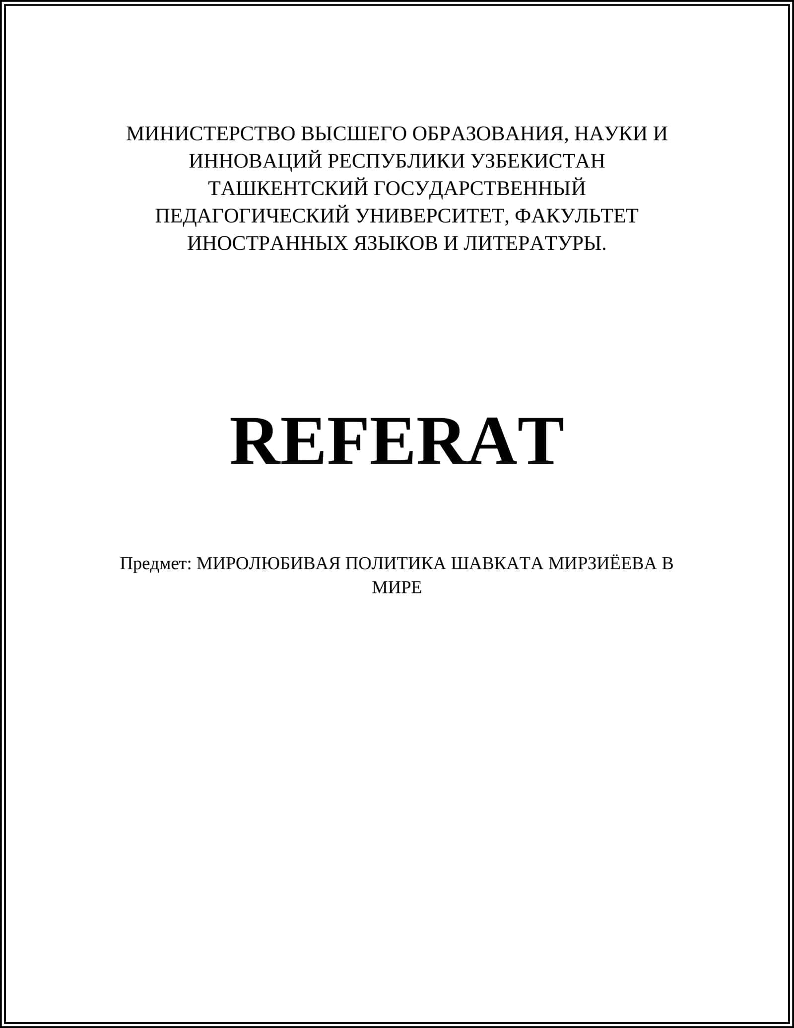 МИРОЛЮБИВАЯ ПОЛИТИКА ШАВКАТА МИРЗИЁЕВА В МИРЕ