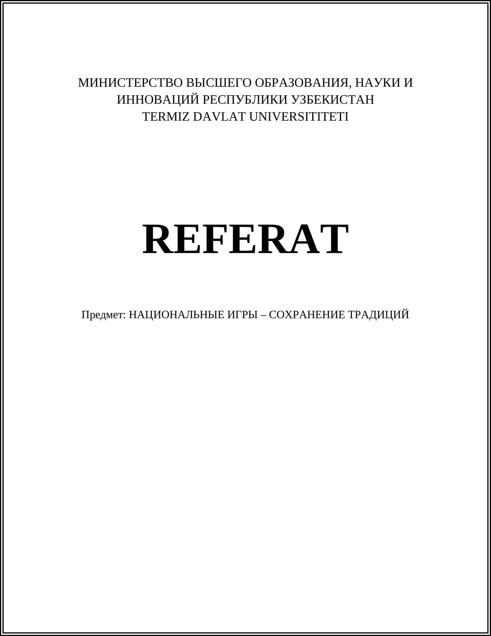 НАЦИОНАЛЬНЫЕ ИГРЫ – СОХРАНЕНИЕ ТРАДИЦИЙ