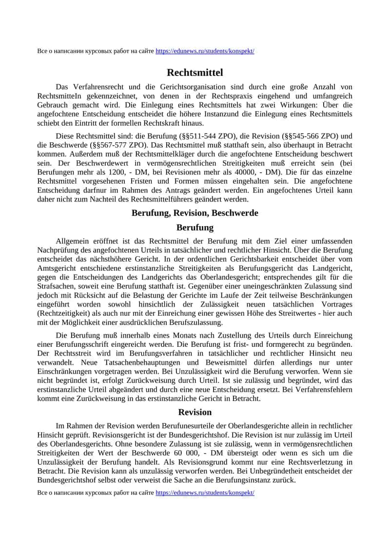 Мавзу: Rechtsmittel