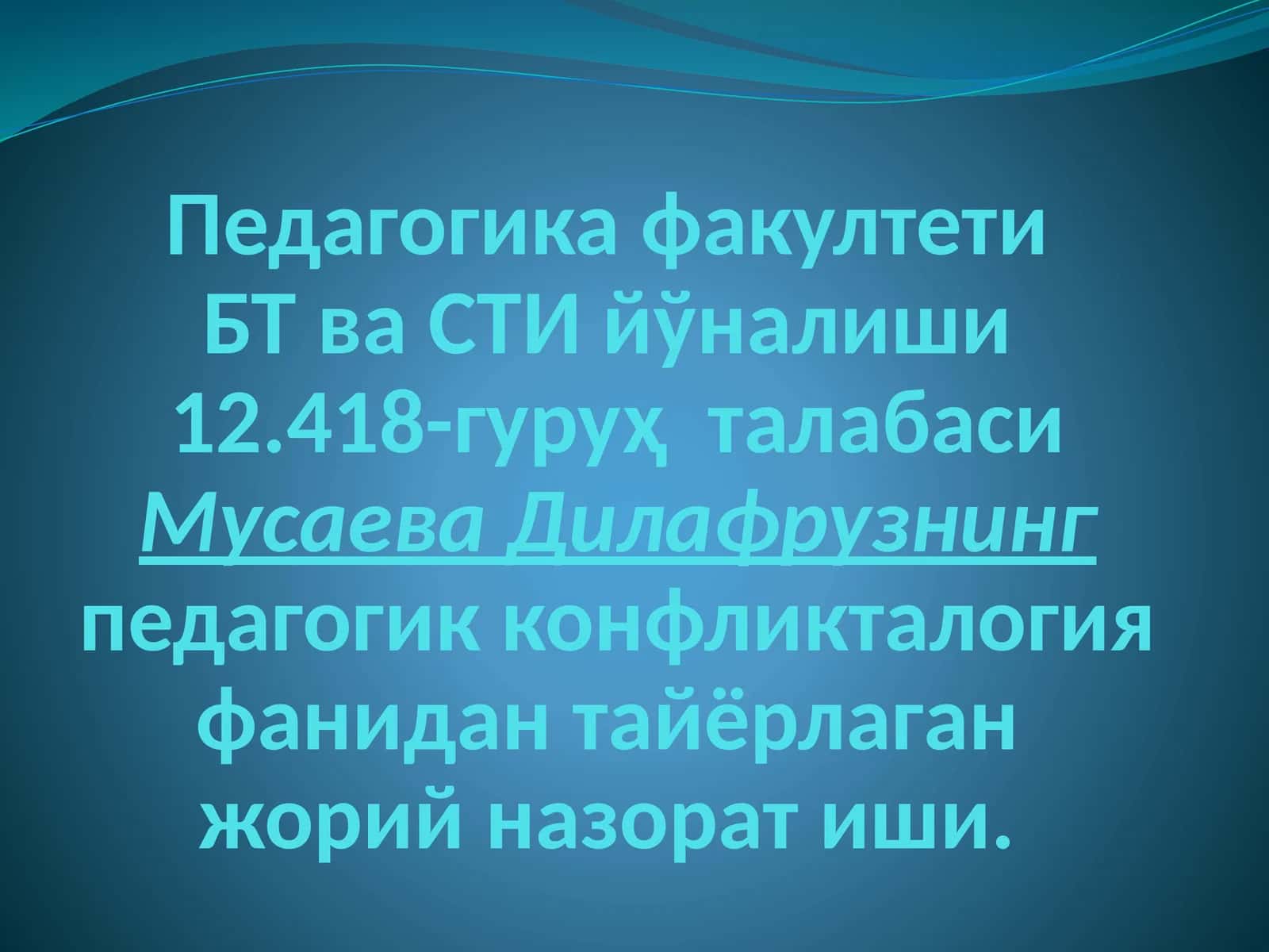 Педагогика конфликтнинг умумий характеристикаси