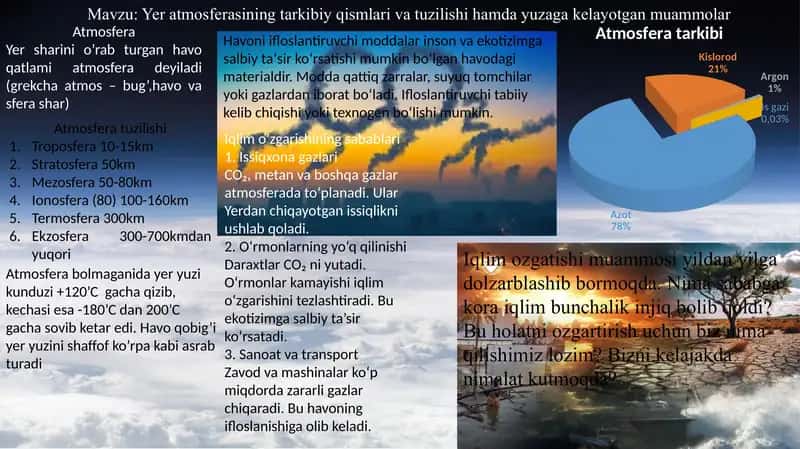 Yer atmosferasining tarkibiy qismlari va tuzilishi hamda yuzaga kelayotgan muammolar