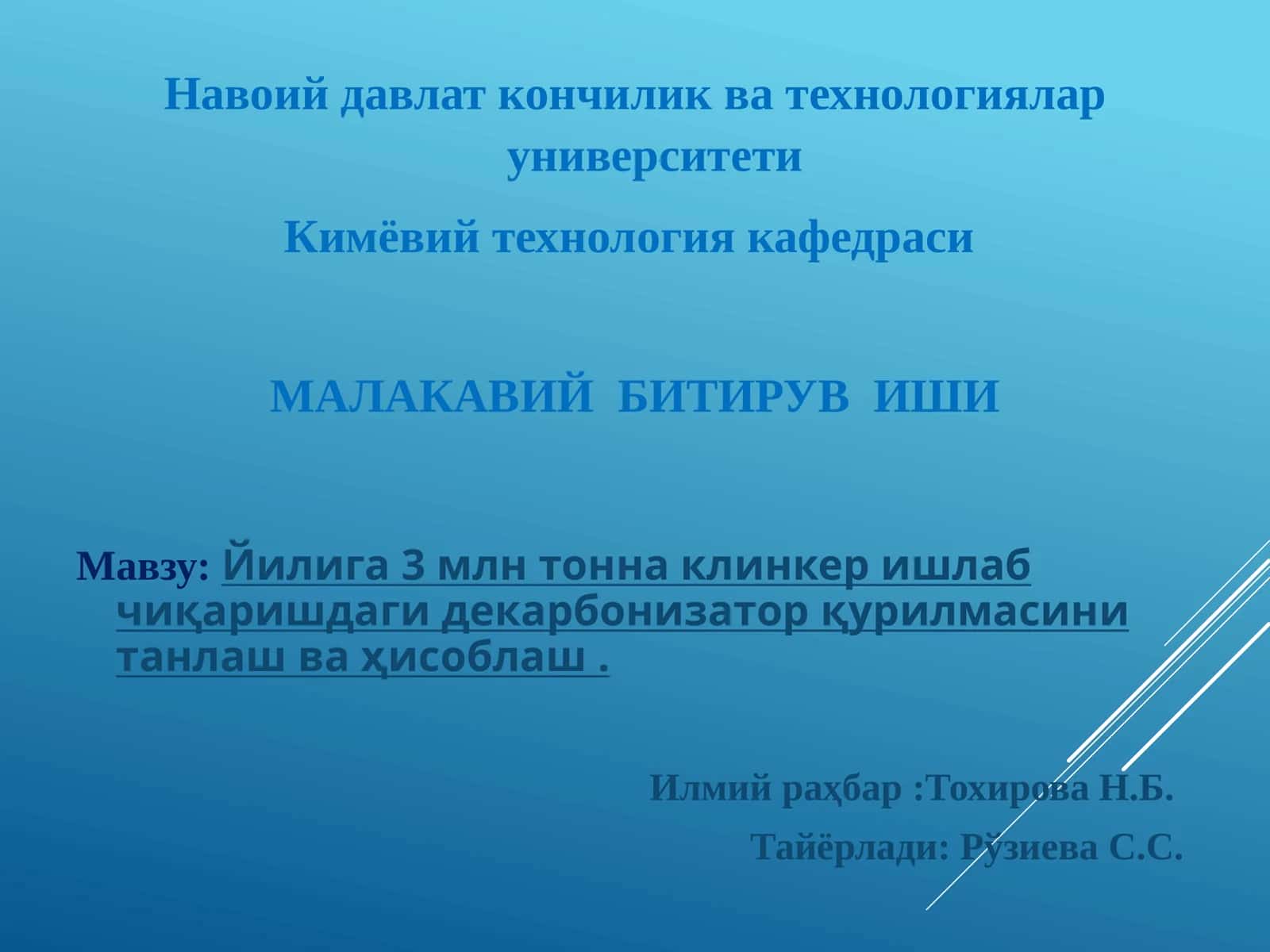 Клинкер ишлаб чиқариш учун хом ашё материал компонентлари