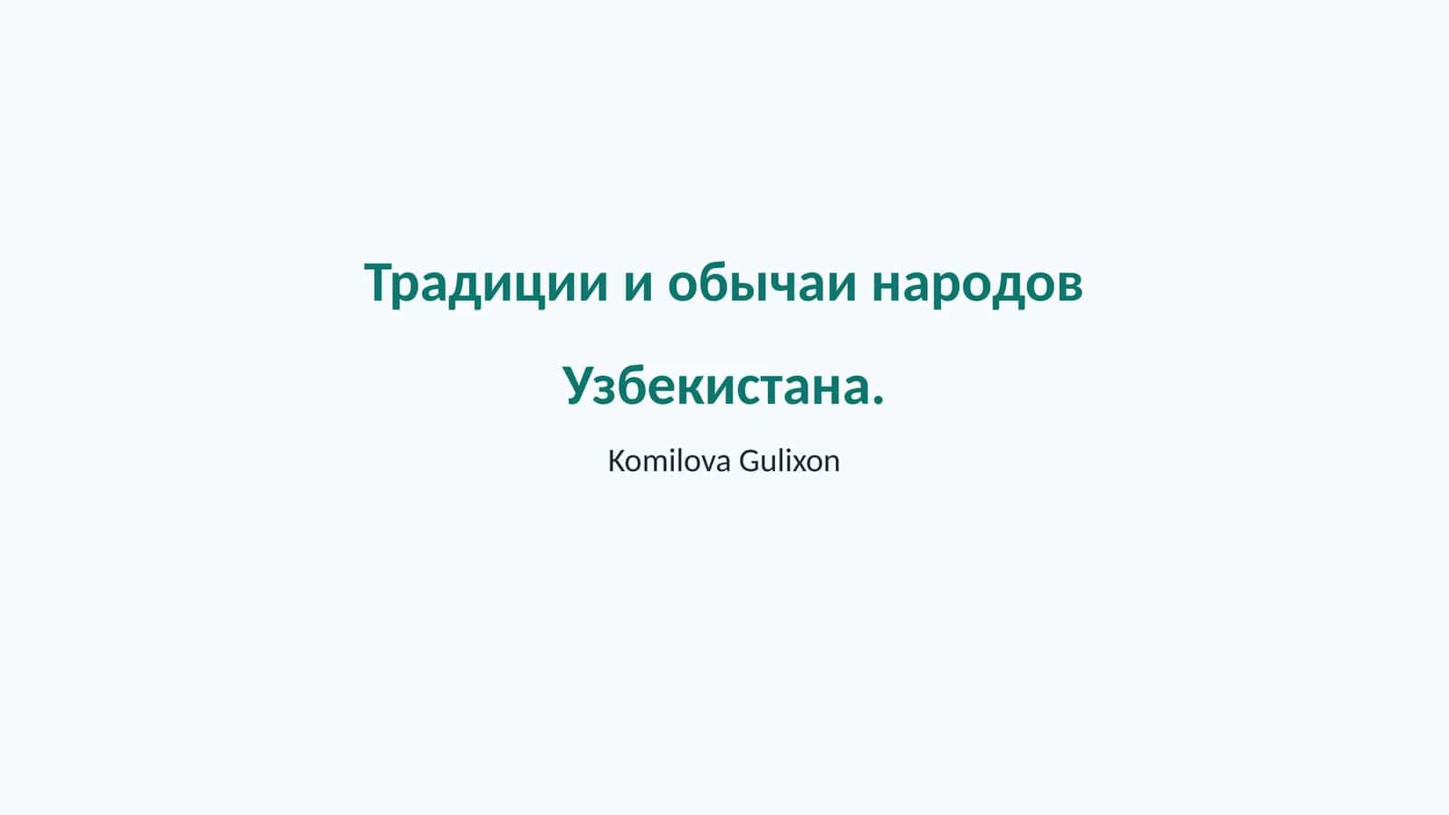 Традициялар ва обчоқлар