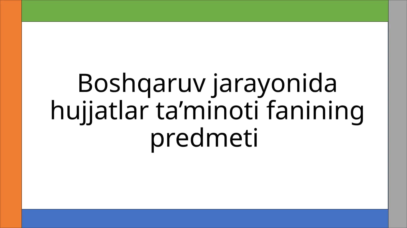 Boshqaruv jarayonida hujjatlar ta’minoti fanining predmeti