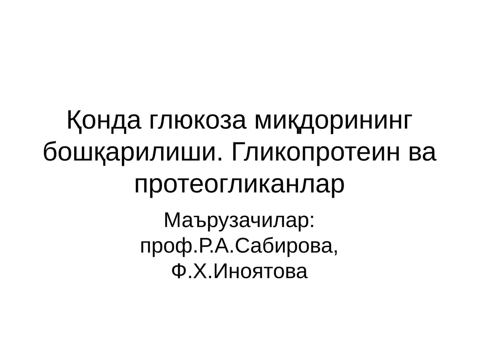Қонда глюкоза миқдорининг бошқарилиши. Гликопротеин ва протеогликанлар