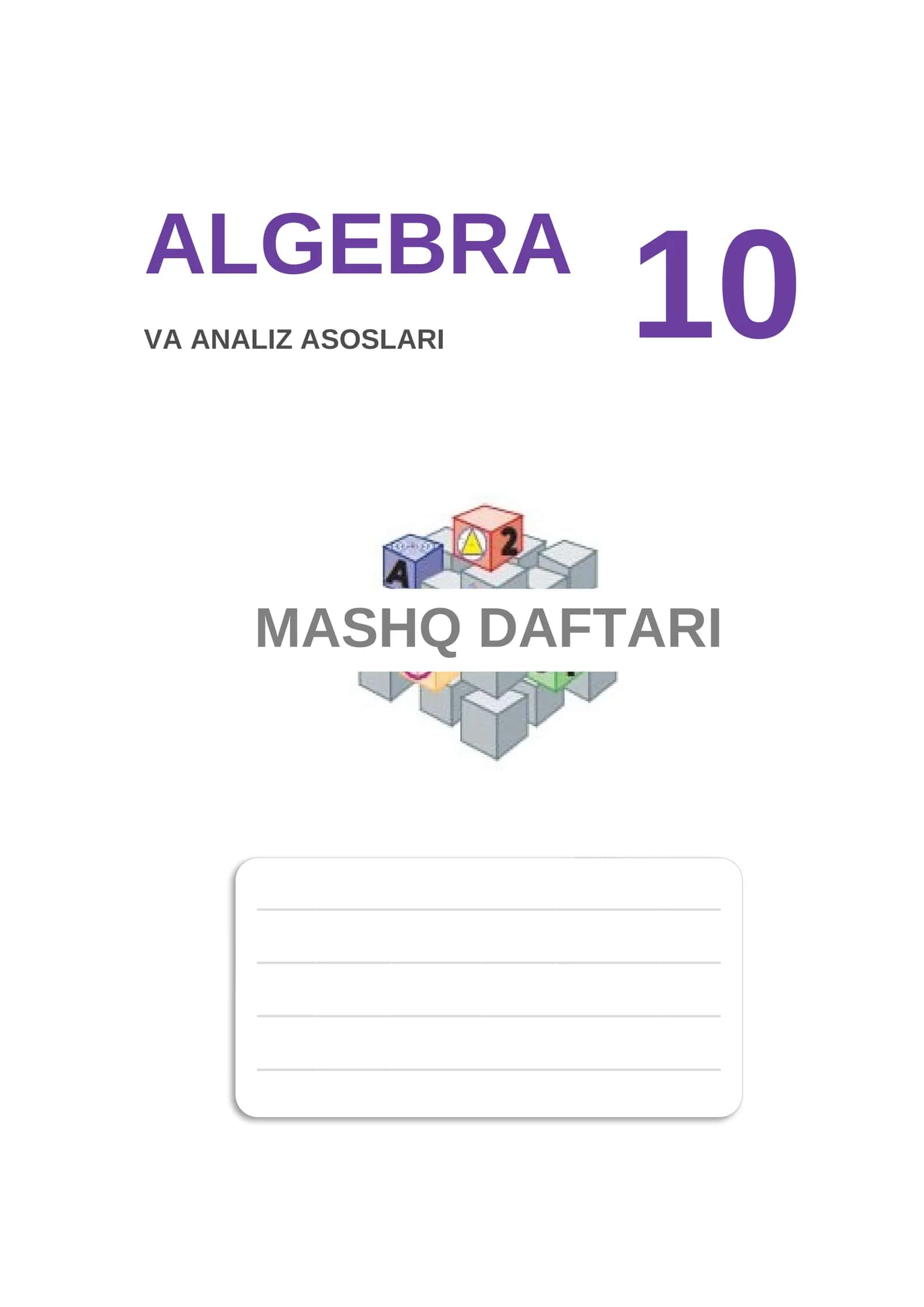 10-SINF ALGEBRA MAVZULASHTIRILGAN MASHQ DAFTARI