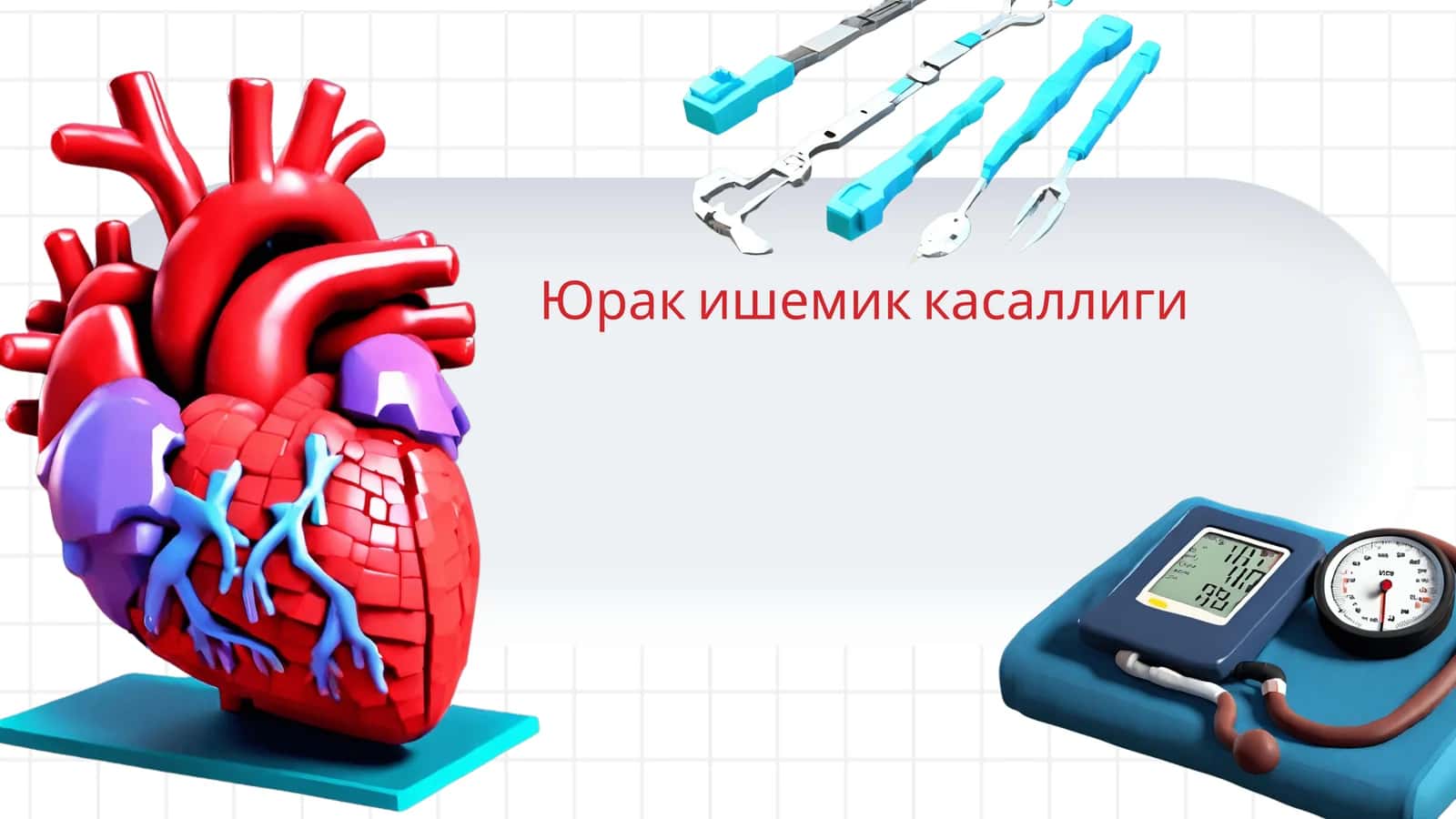Yurak ishemik kasalligi