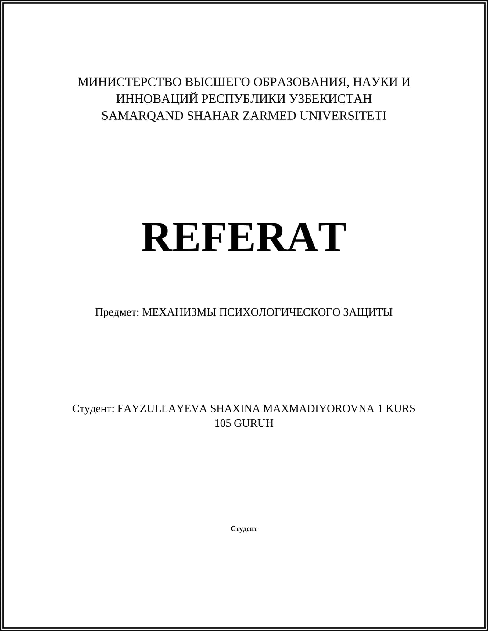 МЕХАНИЗМЫ ПСИХОЛОГИЧЕСКОГО ЗАЩИТЫ