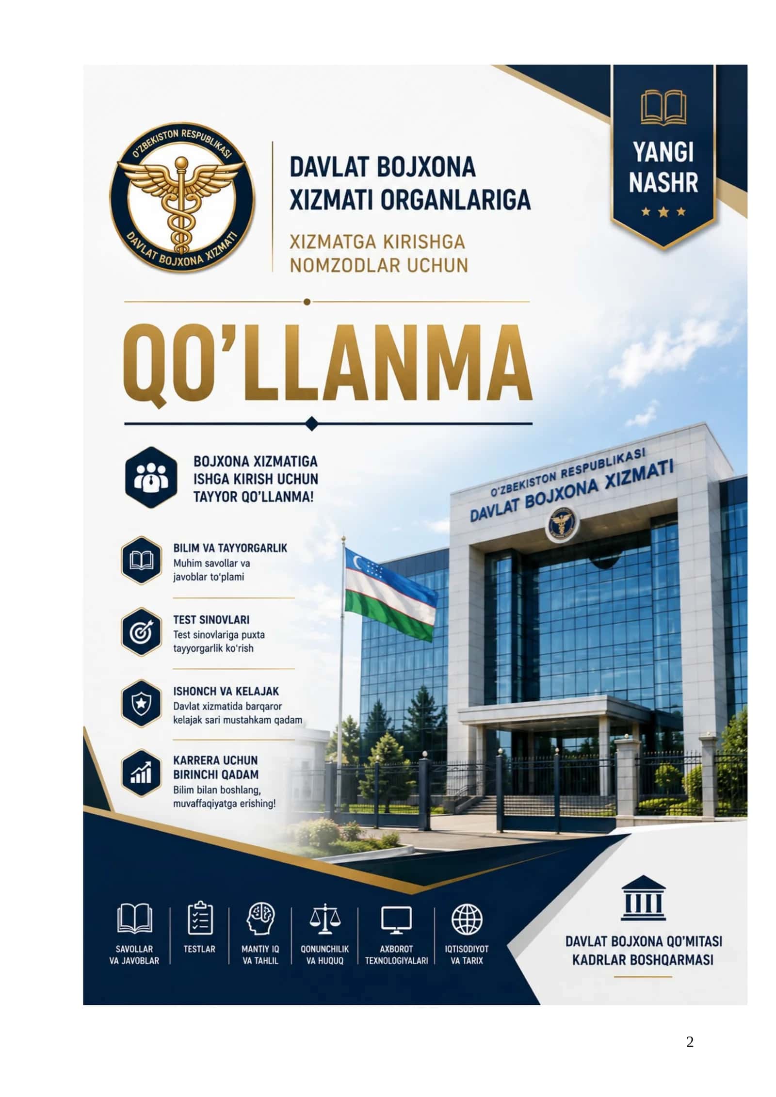 BOJXONA TESTLARI UCHUN ENG TO‘LIQ QO‘LLANMA | YANGI NASHR | 2700+ SAVOL-JAVOB VA MUHIM MA'LUMOTLAR