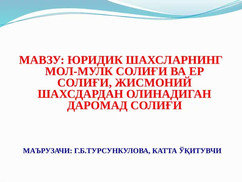 Мол-мулк солиғи ва ер солиқи