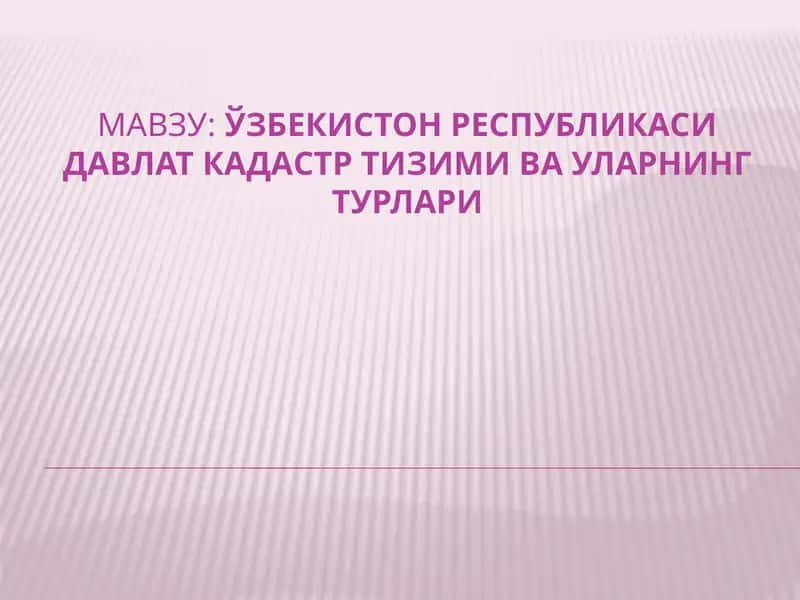 Ўзбекистон Республикаси бир бутун давлат кадастри тизими