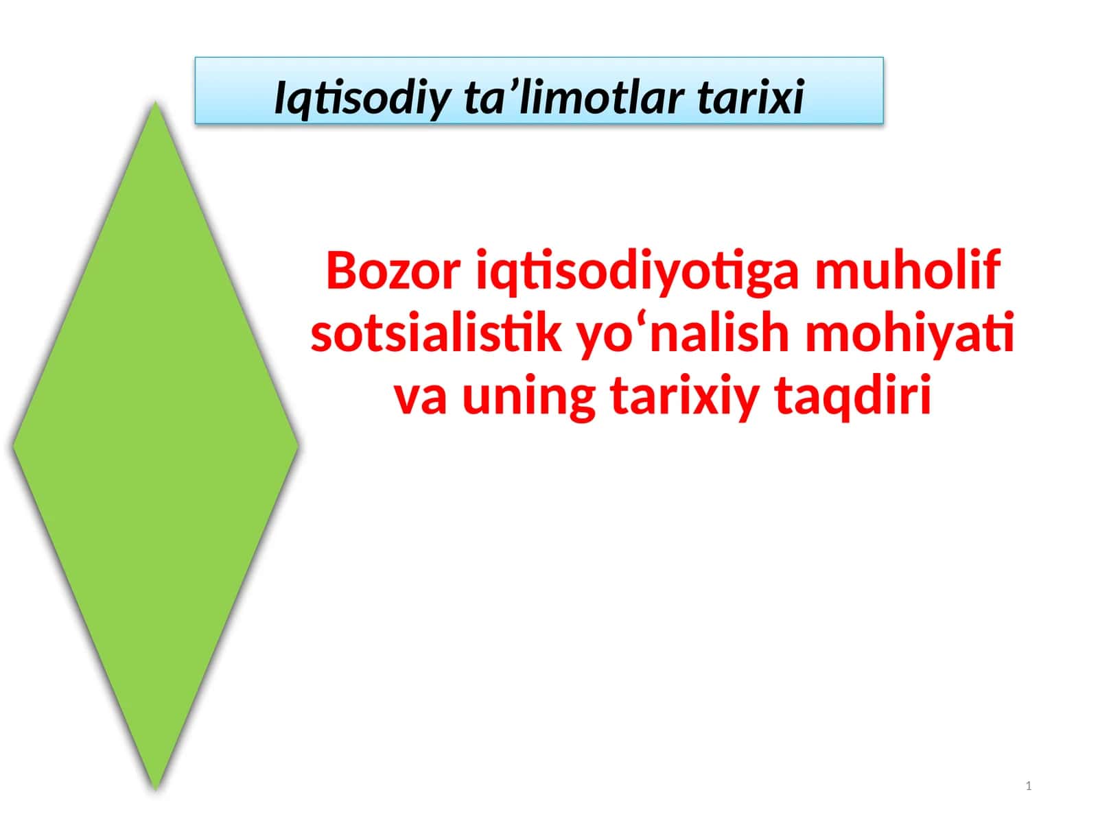 Bozor iqtisodiyotiga muholif sotsialistik yo‘nalish mohiyati va uning tarixiy taqdiri