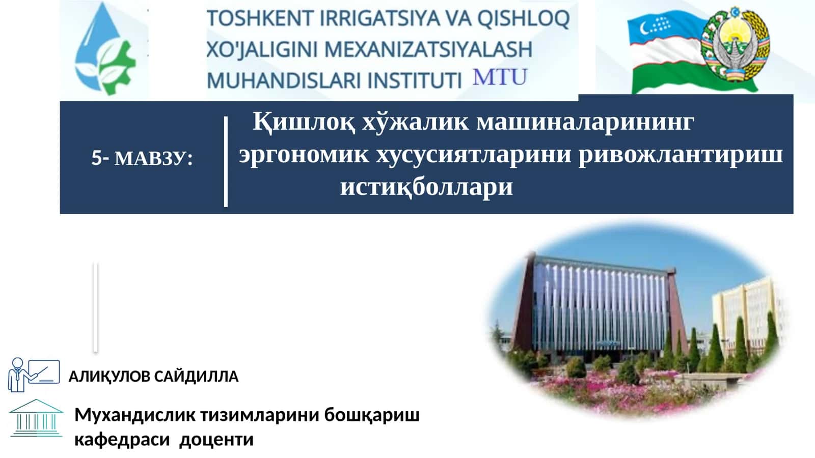 Қишлоқхўжалик машиналарининг эргономикхусусиятларини ривожлантириш истиқболлари