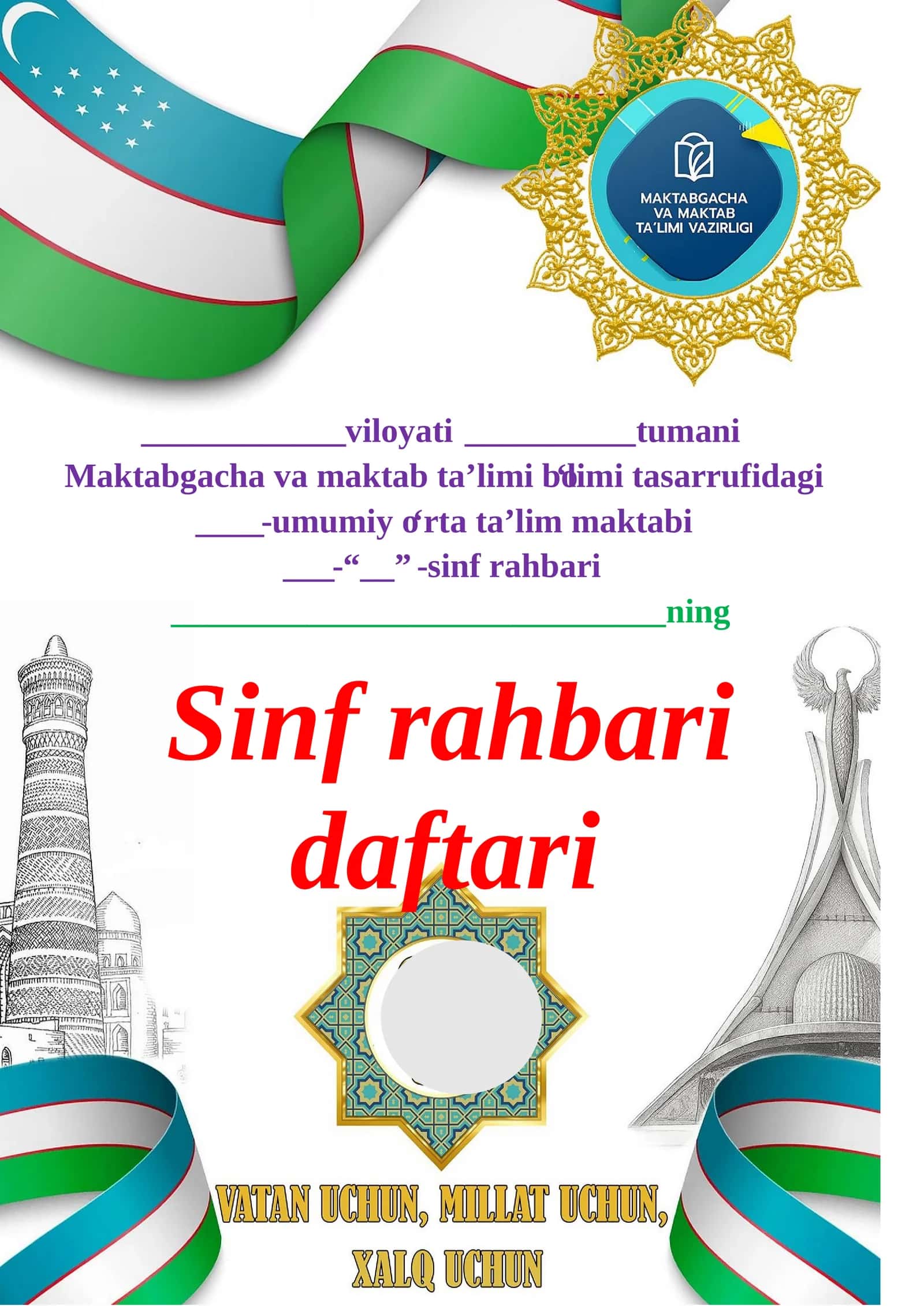 SINF RAHBARI DAFTARI 9-11 sinf 2026-2027 o'quv yili uchun