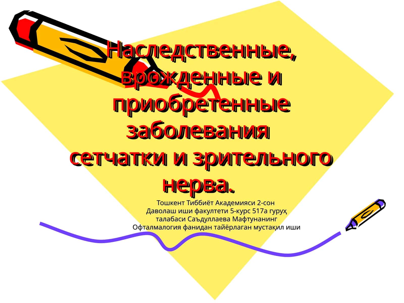 Офталмология фанидан тайёрлаган мустақил иши