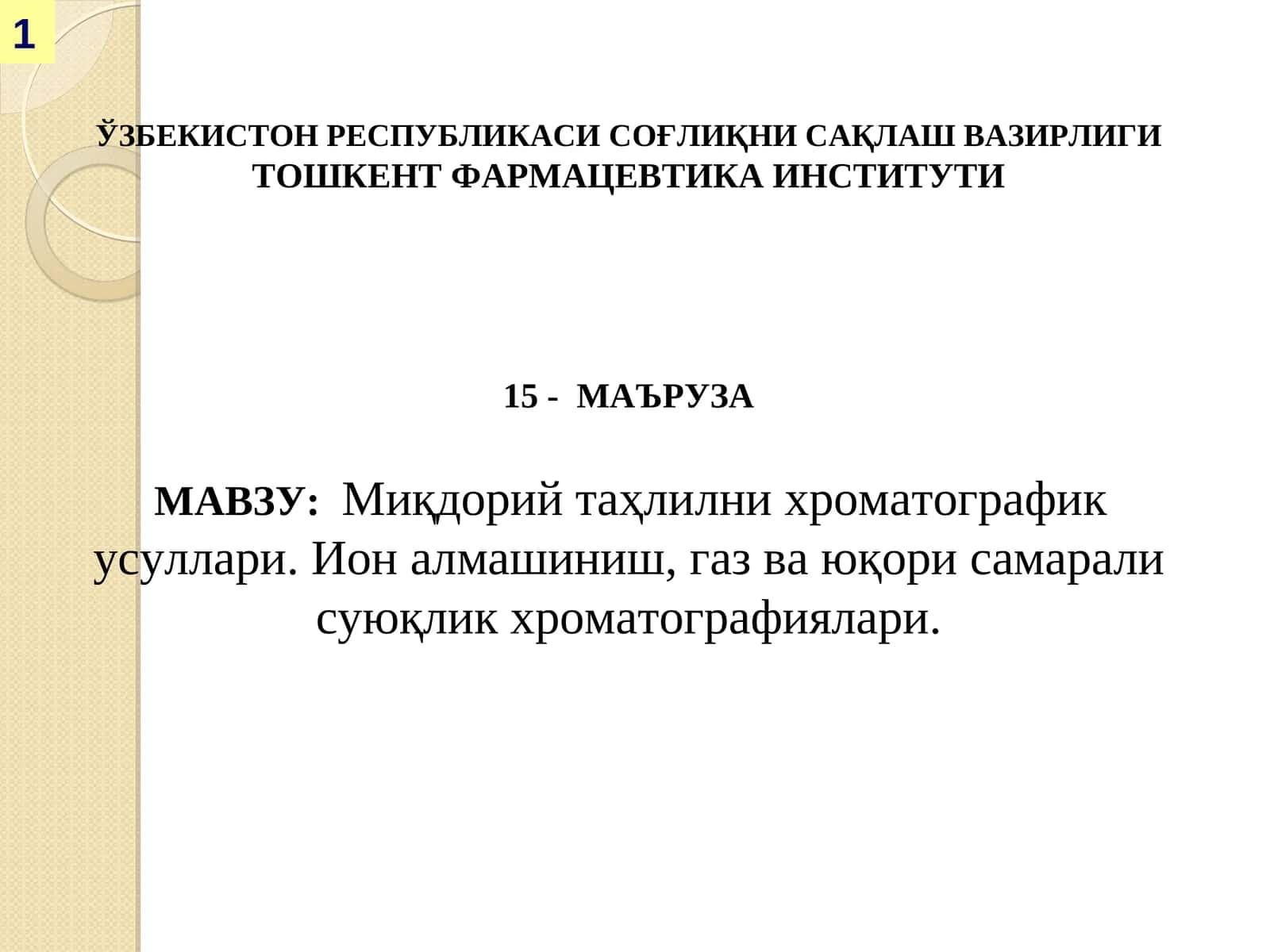 Xromarografiya
