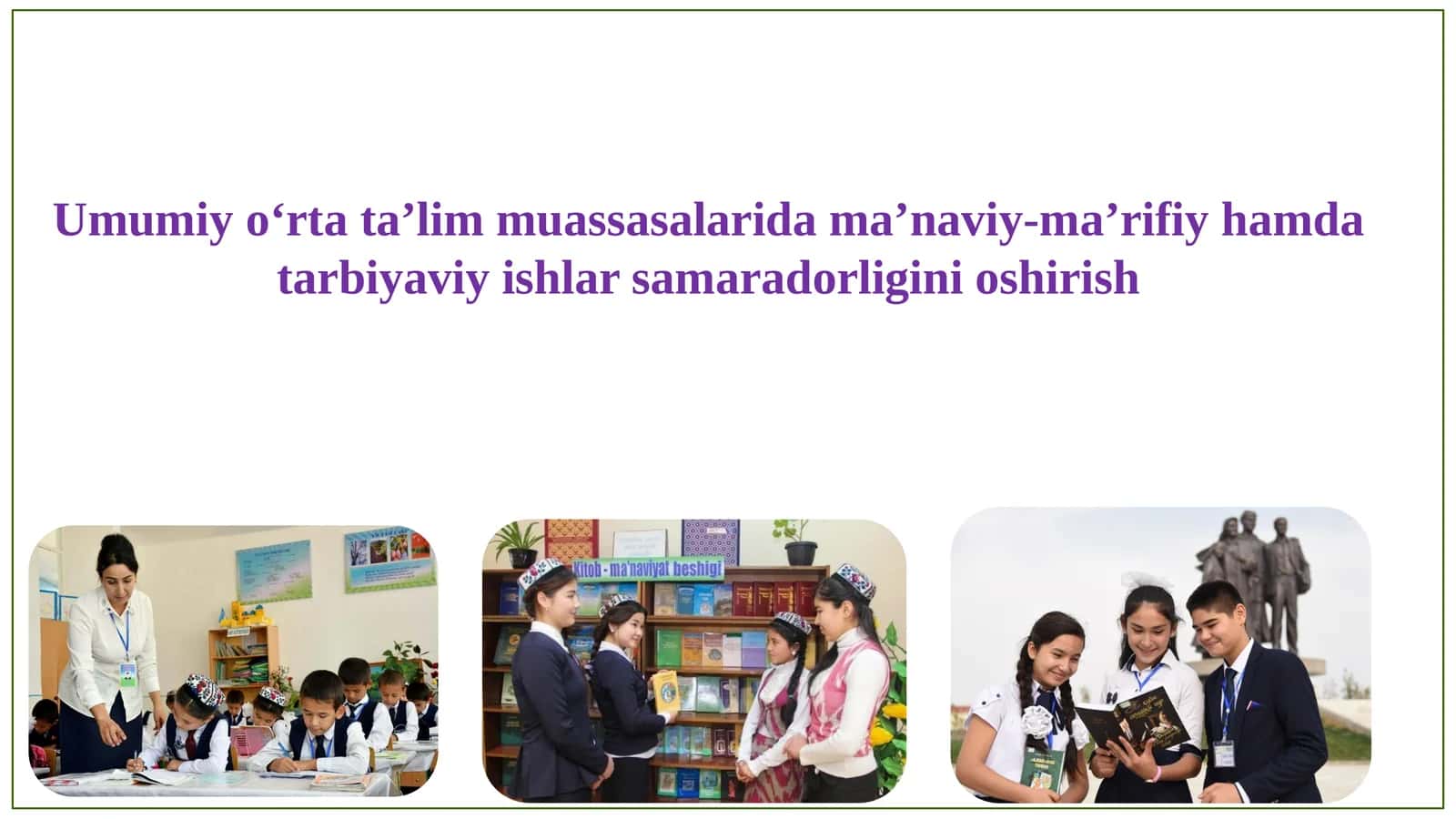 Umumiy o‘rta ta’lim muassasalarida ma’naviy-ma’rifiy hamda tarbiyaviy ishlar samaradorligini oshirish