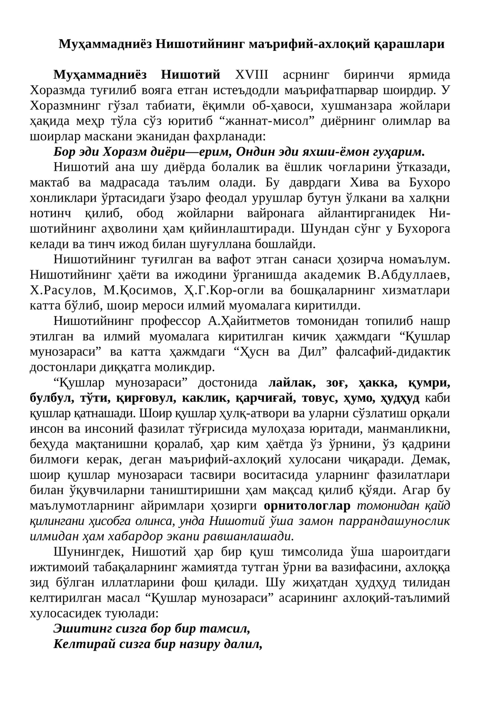 Муҳаммадниёз Нишотийнинг маърифий-ахлоқий қарашлари