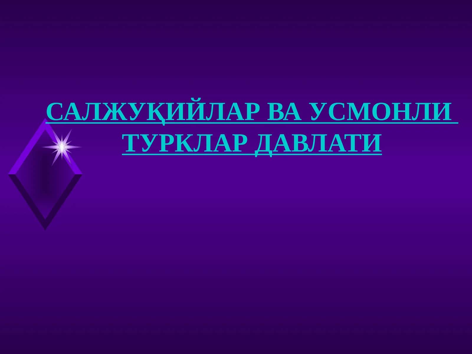 Усмонли турклар давлатининг ташкил топиши
