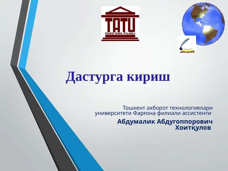 Алгоритмтушунчаси
