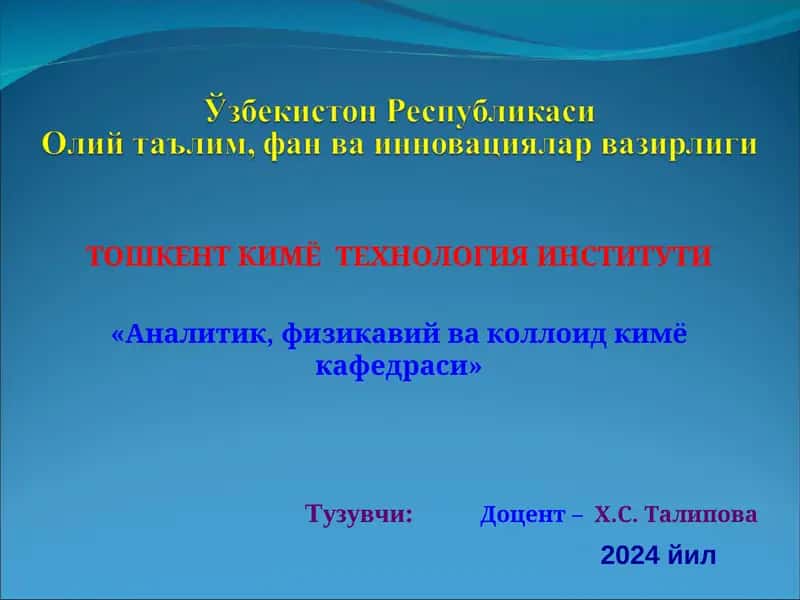 Коллоид дисперс системаларнинг хоссалари