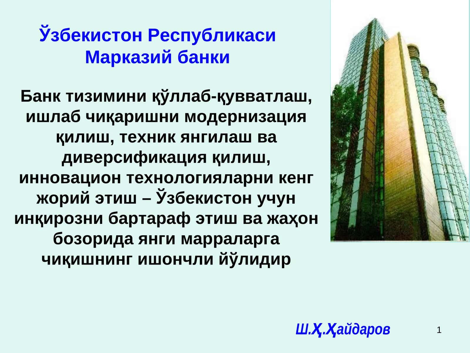 Жаҳон молиявий инқирозининг асосий сабаблари