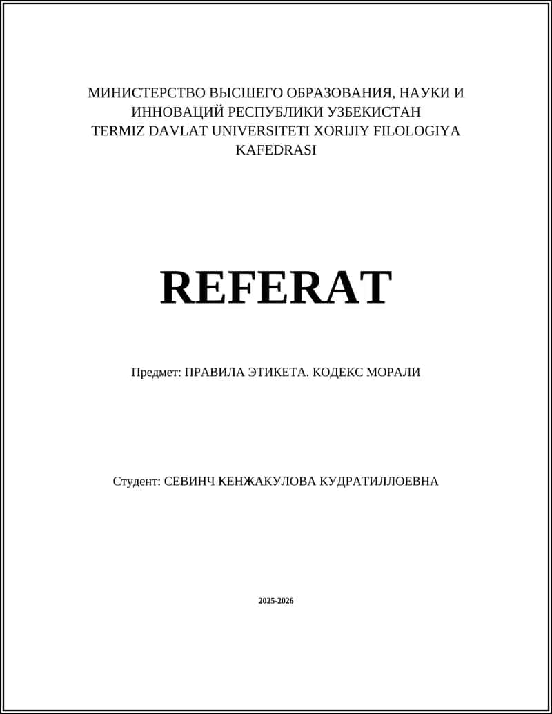 ПРАВИЛА ЭТИКЕТА. КОДЕКС МОРАЛИ
