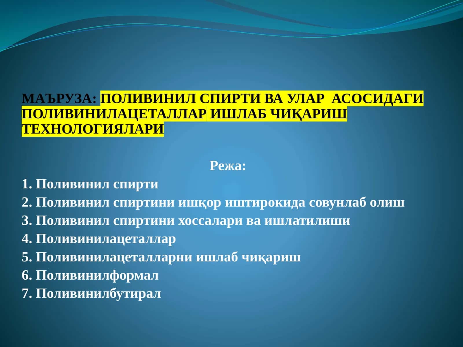 ПОЛИВИНИЛ СПИРТИ ВА УЛАР АСОСИДА ГИПОЛИ ВИНИЛАЦЕТАЛЛАР ИШЛАБ ЧИҚАРИШ ТЕХНОЛОГИЯЛАРИ