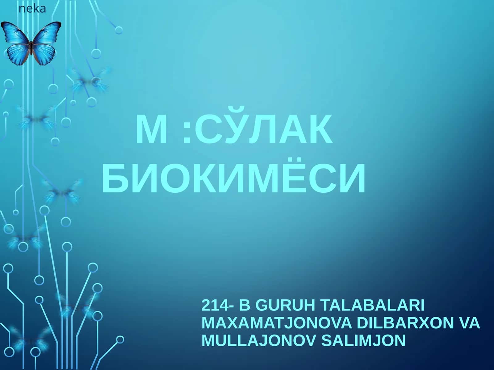 [Сўлак биокимёси]