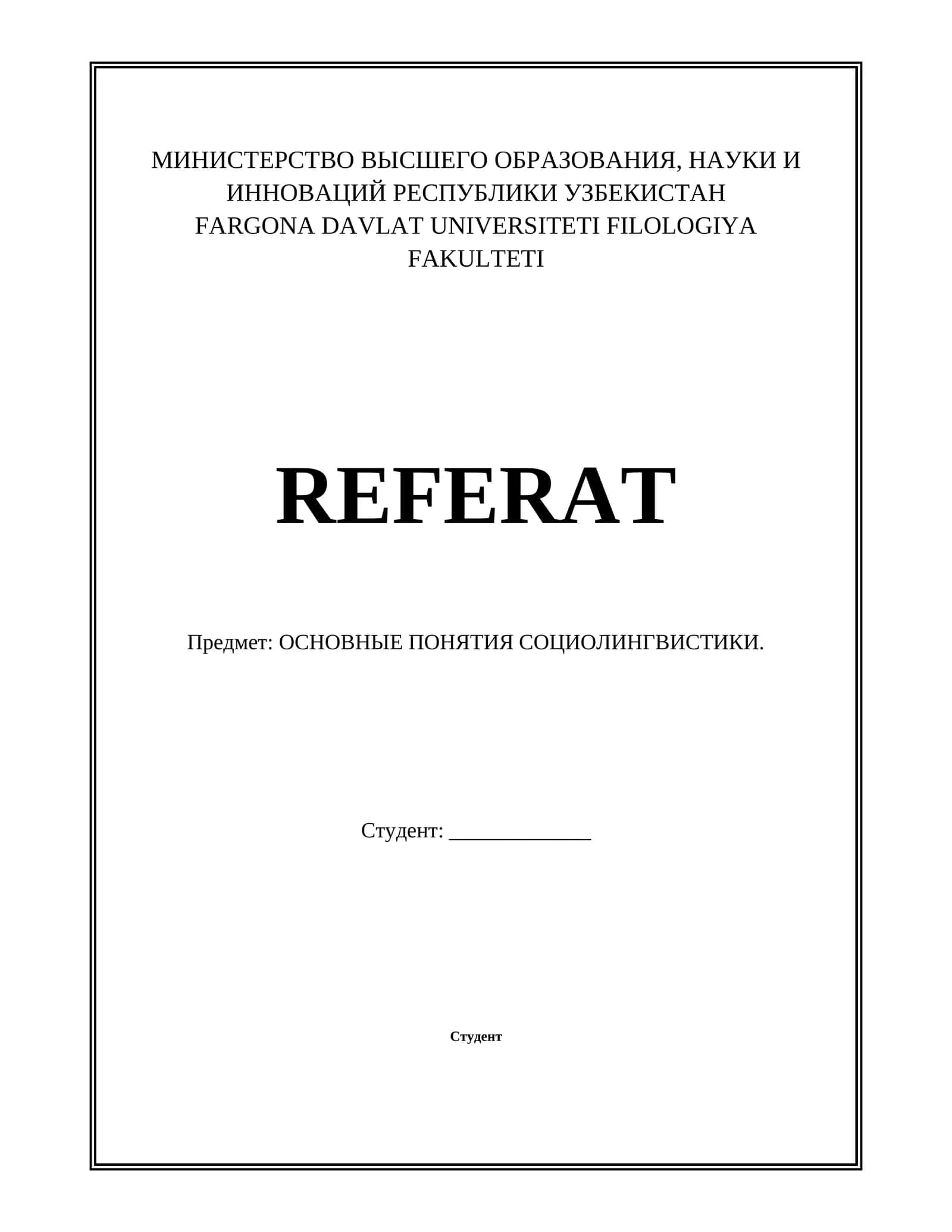 ОСНОВНЫЕ ПОНЯТИЯ СОЦИОЛИНГВИСТИКИ